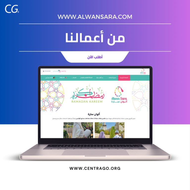 alwansara website cover mockup